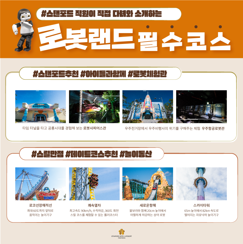 11월-통영여행패키지-직원추천-(2).png